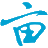 1point3acres.com logo