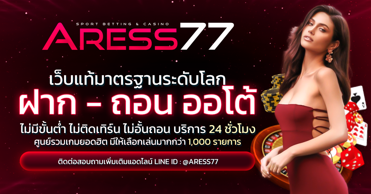 aress77.net logo