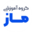 biomaze.ir logo