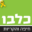 colbonews.co.il logo