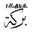 filledwithbarakah.com logo
