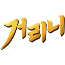gerinee.com logo