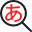 mazii.net logo