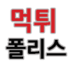 mtpolice.kr logo