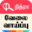 nithrajobs.com logo