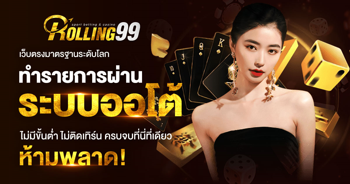 rolling99.net logo