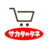 sakata-netshop.com logo