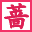 wfxs.tw logo