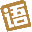 yuwenmi.com logo