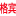 51gebinwang.com icon