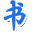 89ysw.com icon