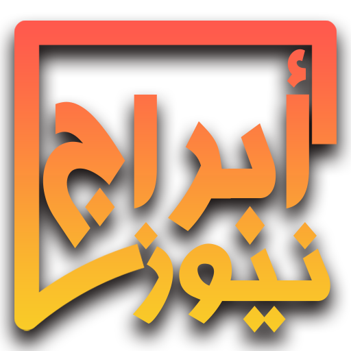 abraj.news icon