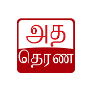 adaderanatamil.lk icon