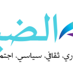 الضياء