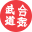aiki-budo.nl icon
