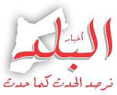 albaladnews.net icon