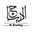 aldeebaj.com logo