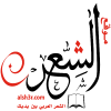 alsh3r.com logo