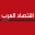 arab-economy.com icon