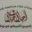 arabamericanclubofknoxville.org icon