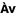avivremagazine.fr icon