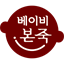 babybonjuk.co.kr icon