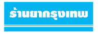 bangkokdrugstore.co.th icon