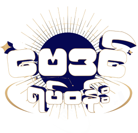 baydinyatwun.com.mm logo