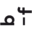bee-flat.ch icon
