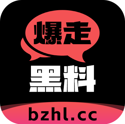 扒哥吃瓜-扒哥黑料-明星黑料-网红黑料