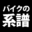 bike-lineage.org icon