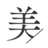 bishoujo-zukan.jp icon