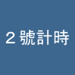 bitimepieces.com icon