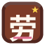 bjldf.com icon