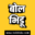 bolbhidu.com icon