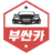 bussancar.com logo