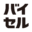buysell-kaitori.com icon