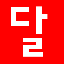 dadtv3.com icon