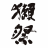 dassai.com icon