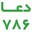 doa786.com icon