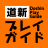 doshin-playguide.jp icon