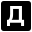 dvizhenie.ru icon