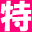 erogame-tokuten.com icon