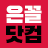 eunkkol.com logo