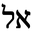everburninglight.org logo