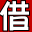 ezchance.com.tw icon