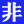 gdsheji.com icon