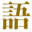 gogen-allguide.com logo