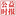 gongyishibao.com icon