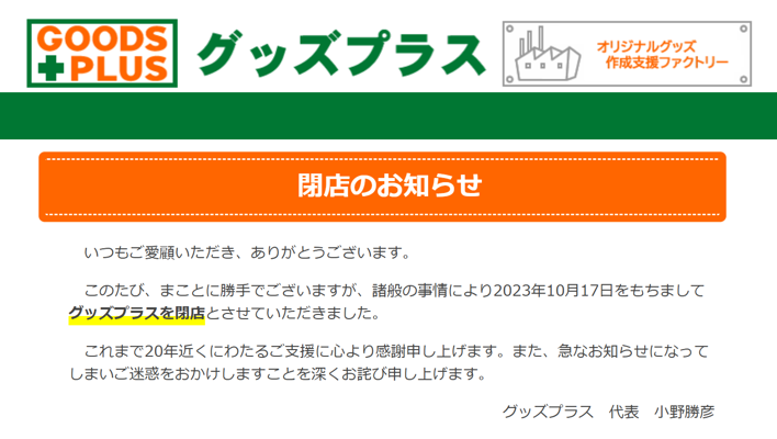 goods-plus.com icon